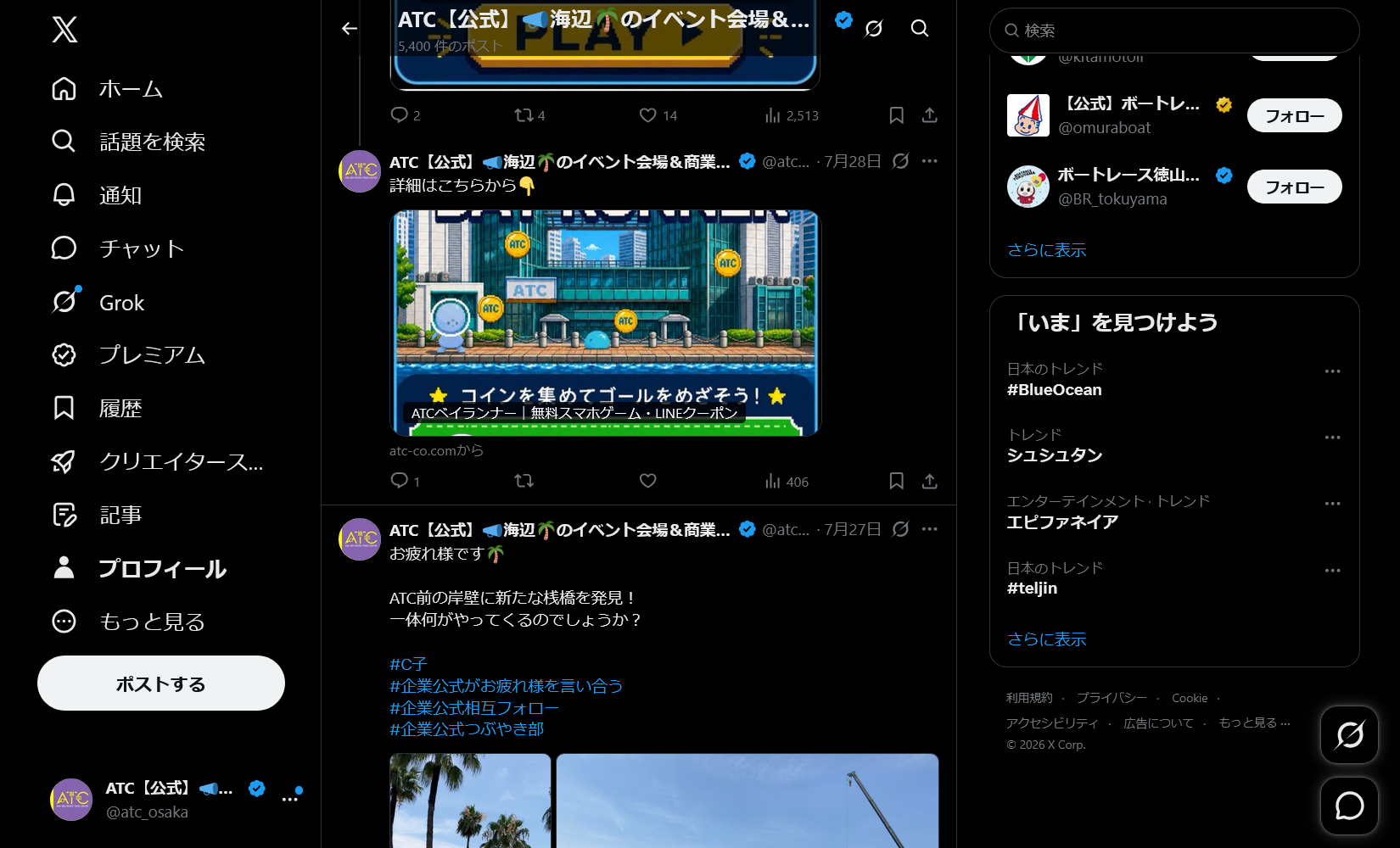Xの告知投稿の実画面